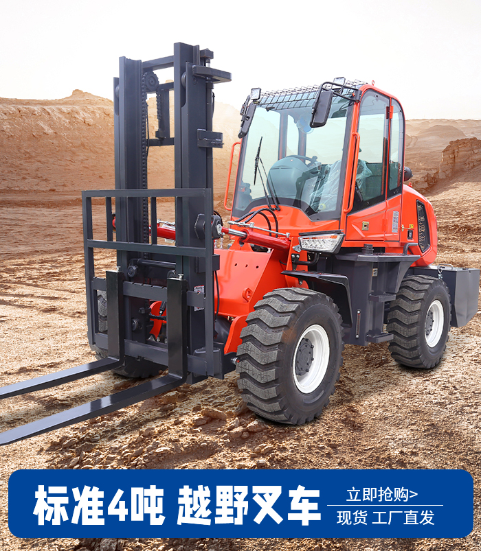 4噸標準款叉車(chē)
