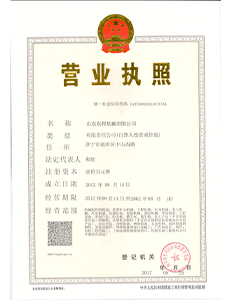 榮譽(yù)資質(zhì)1